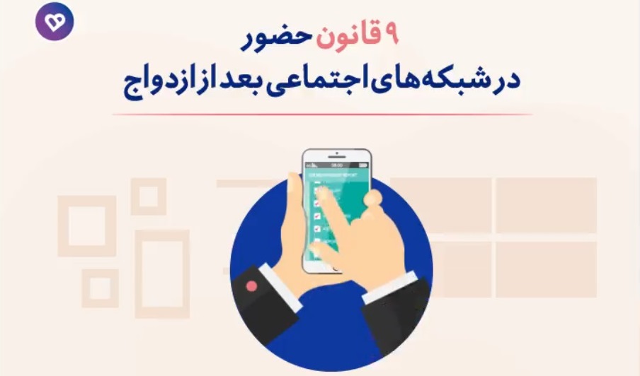 تصویری مرتبط با یک همسر نمونه