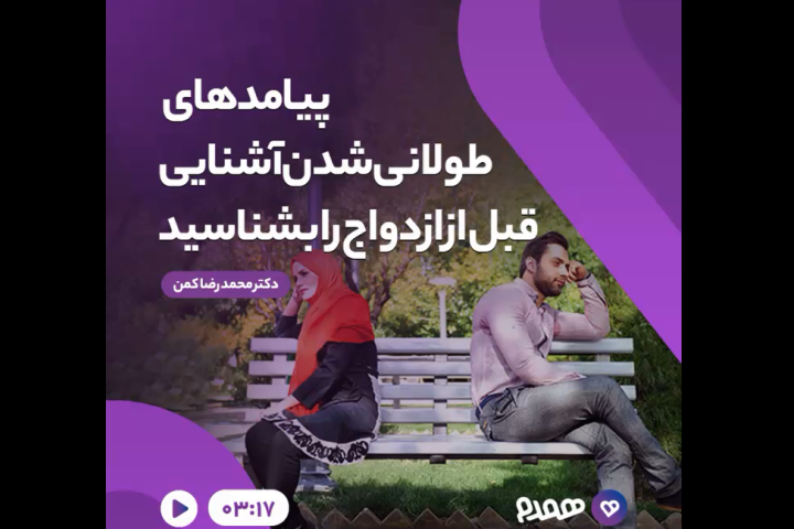تصویری مرتبط با پیش نیازهای ازدواج