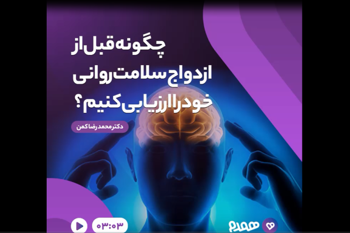 تصویری مرتبط با پیش نیازهای ازدواج