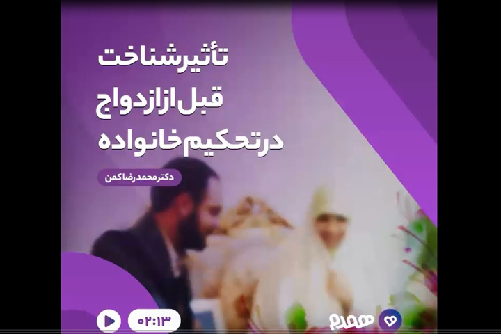 تصویری مرتبط با معیارهای شریک زندگی