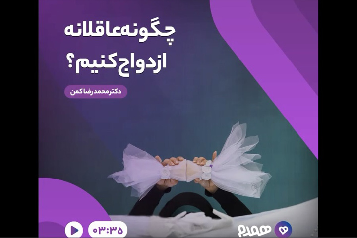 تصویری مرتبط با انتخاب همسر با این روش ها