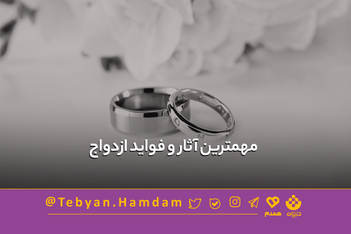 تصویری مرتبط با پیش نیازهای ازدواج