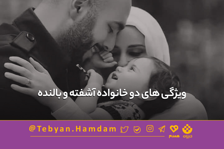 تصویری مرتبط با یک همسر نمونه