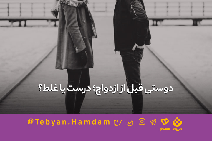 تصویری مرتبط با معیارهای شریک زندگی