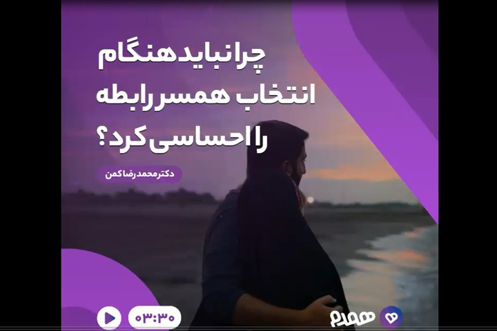تصویری مرتبط با انتخاب همسر با این روش ها