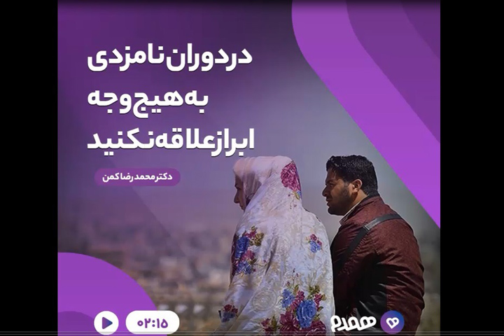 تصویری مرتبط با دوره آشنایی