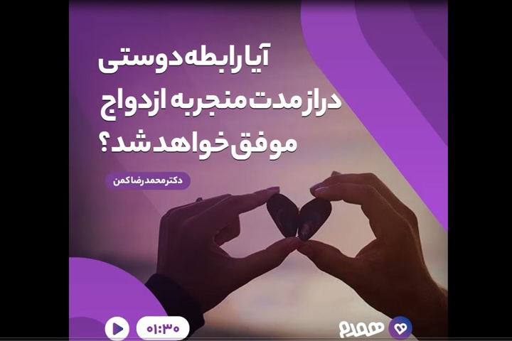 تصویری مرتبط با پیش از آشنایی