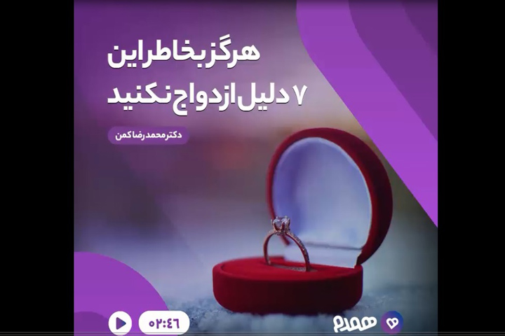 تصویری مرتبط با پیش از آشنایی