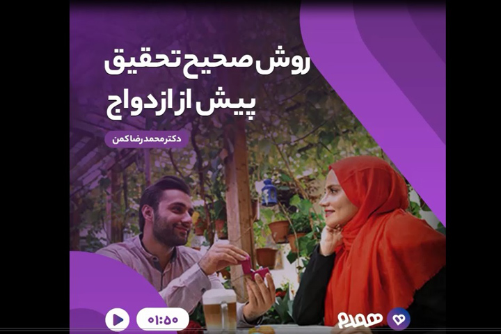 تصویری مرتبط با پیش از آشنایی
