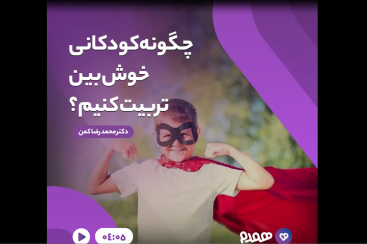 تصویری مرتبط با فرزندپروری