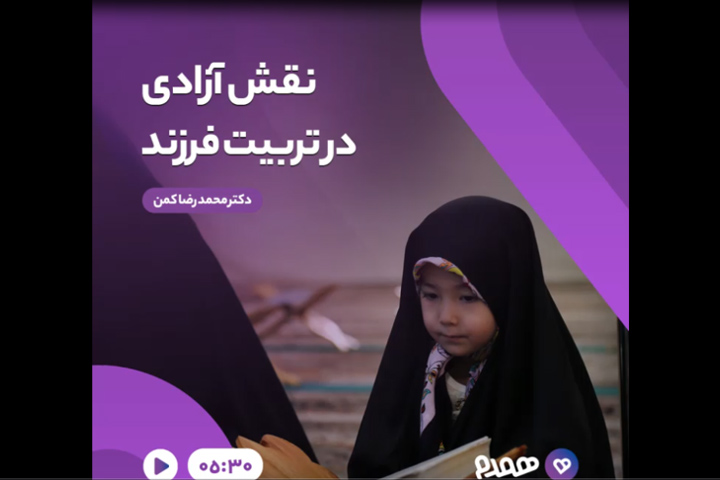 تصویری مرتبط با فرزندپروری