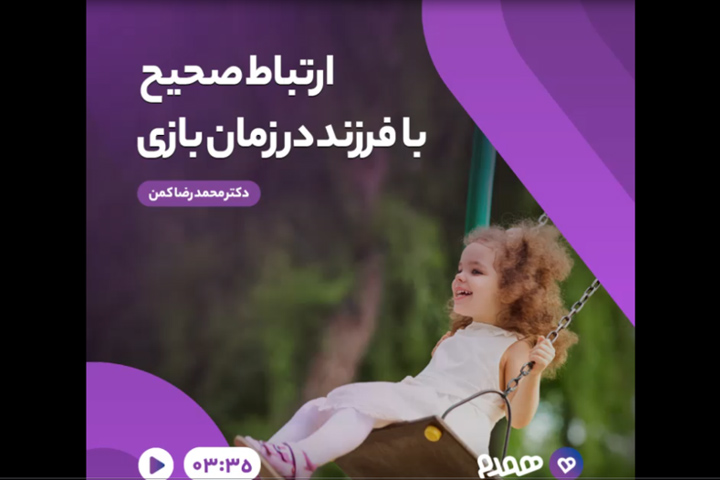 تصویری مرتبط با فرزندپروری