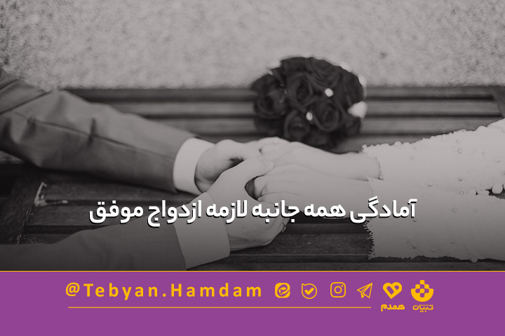 تصویری مرتبط با پیش از آشنایی