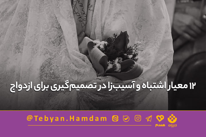 تصویری مرتبط با پیش از آشنایی