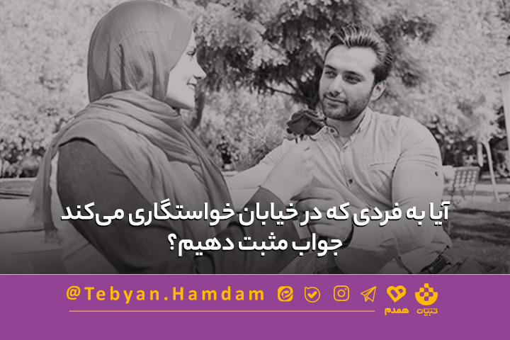 تصویری مرتبط با پیش از آشنایی