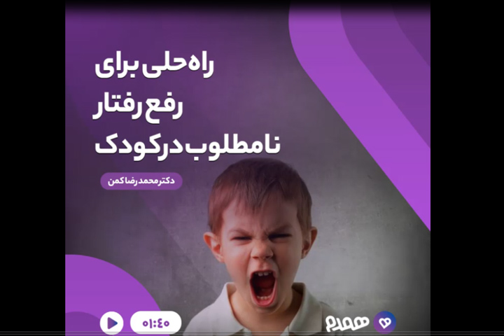 تصویری مرتبط با فرزندپروری