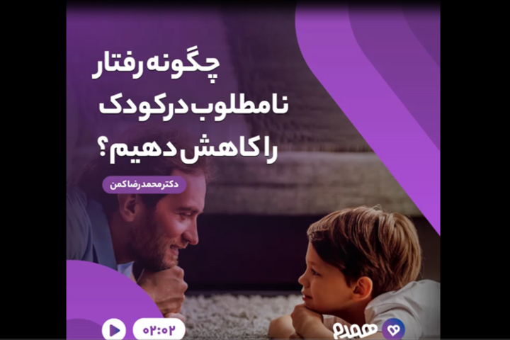 تصویری مرتبط با فرزندپروری
