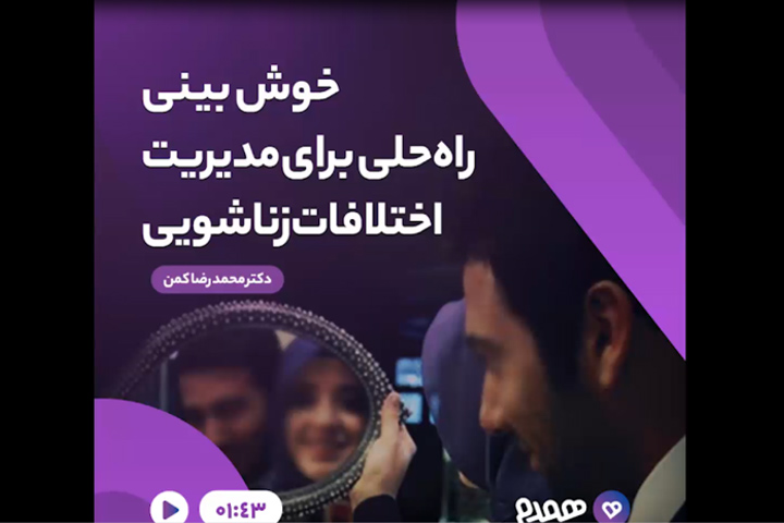 تصویری مرتبط با پس از ازدواج