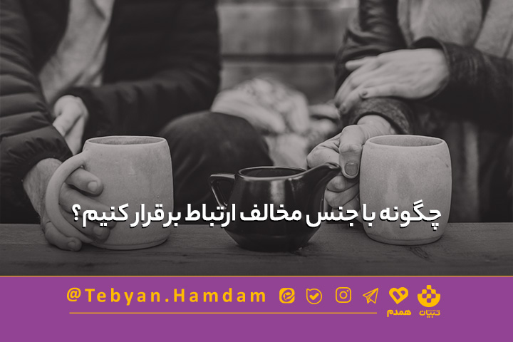 تصویری مرتبط با پیش از آشنایی