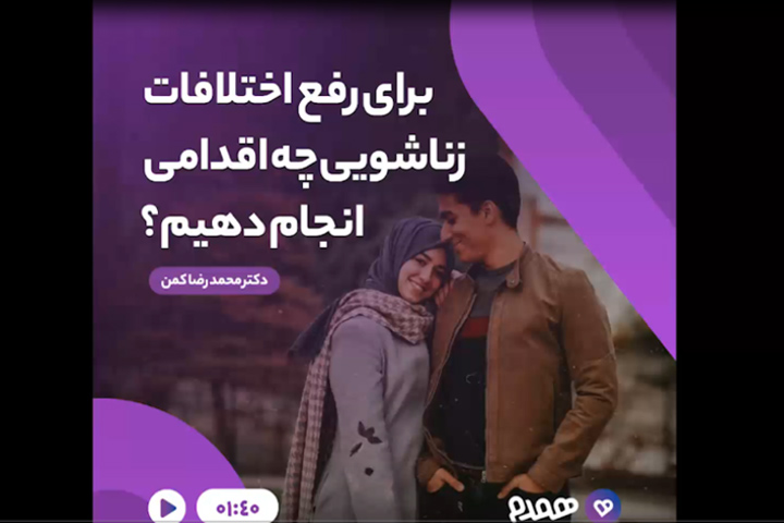 تصویری مرتبط با پس از ازدواج