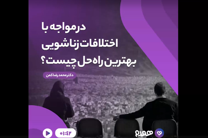 تصویری مرتبط با پس از ازدواج