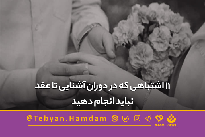 تصویری مرتبط با پیش از آشنایی