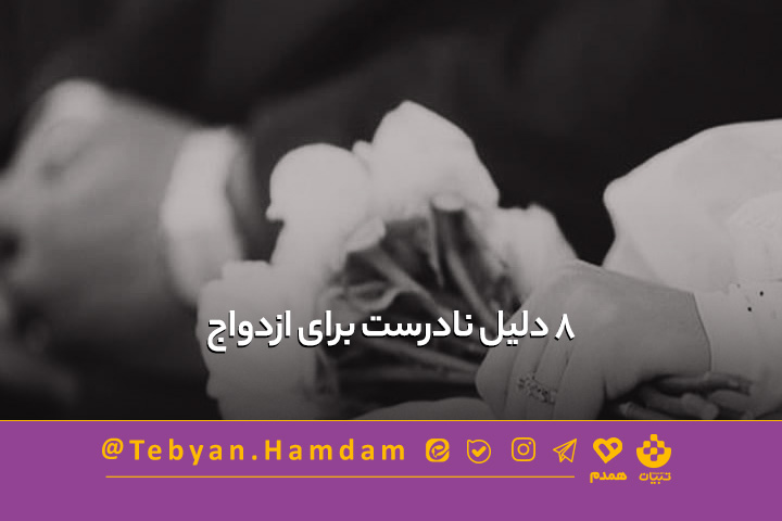 تصویری مرتبط با پیش از آشنایی