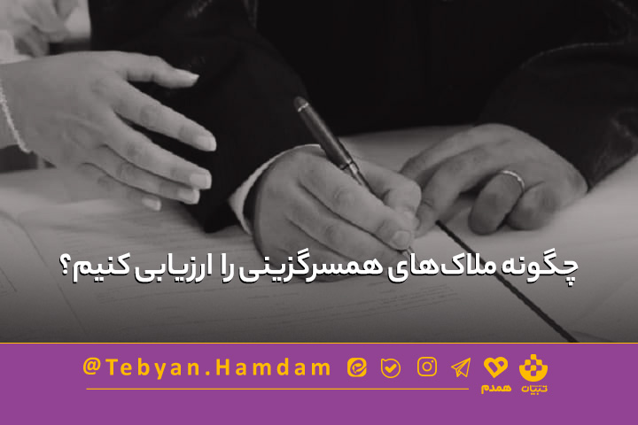 تصویری مرتبط با پیش از آشنایی