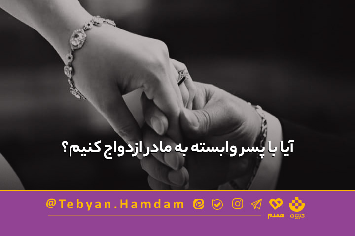 تصویری مرتبط با پیش از آشنایی