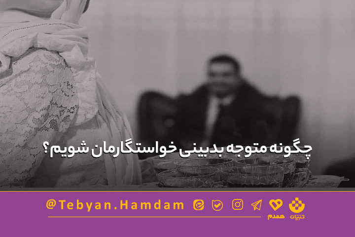 تصویری مرتبط با پیش از آشنایی