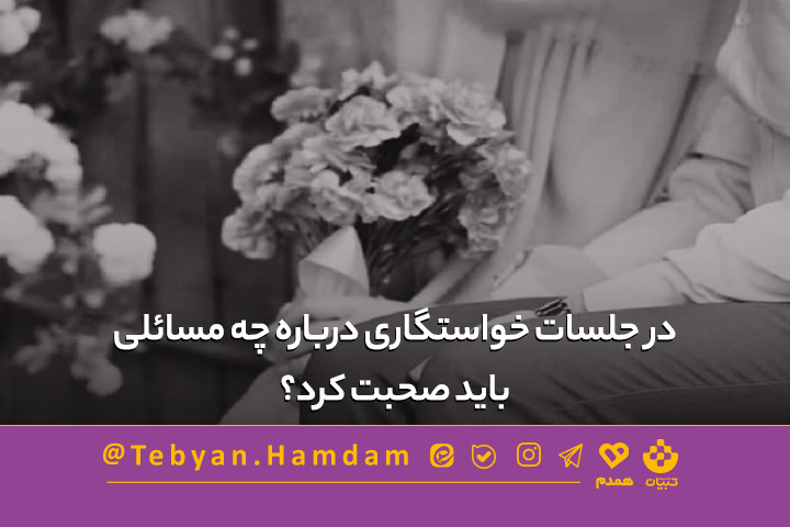 تصویری مرتبط با پیش از آشنایی