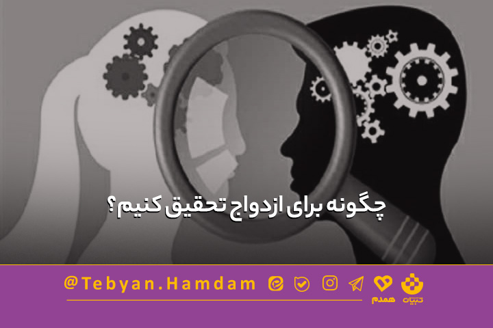 تصویری مرتبط با پیش از آشنایی