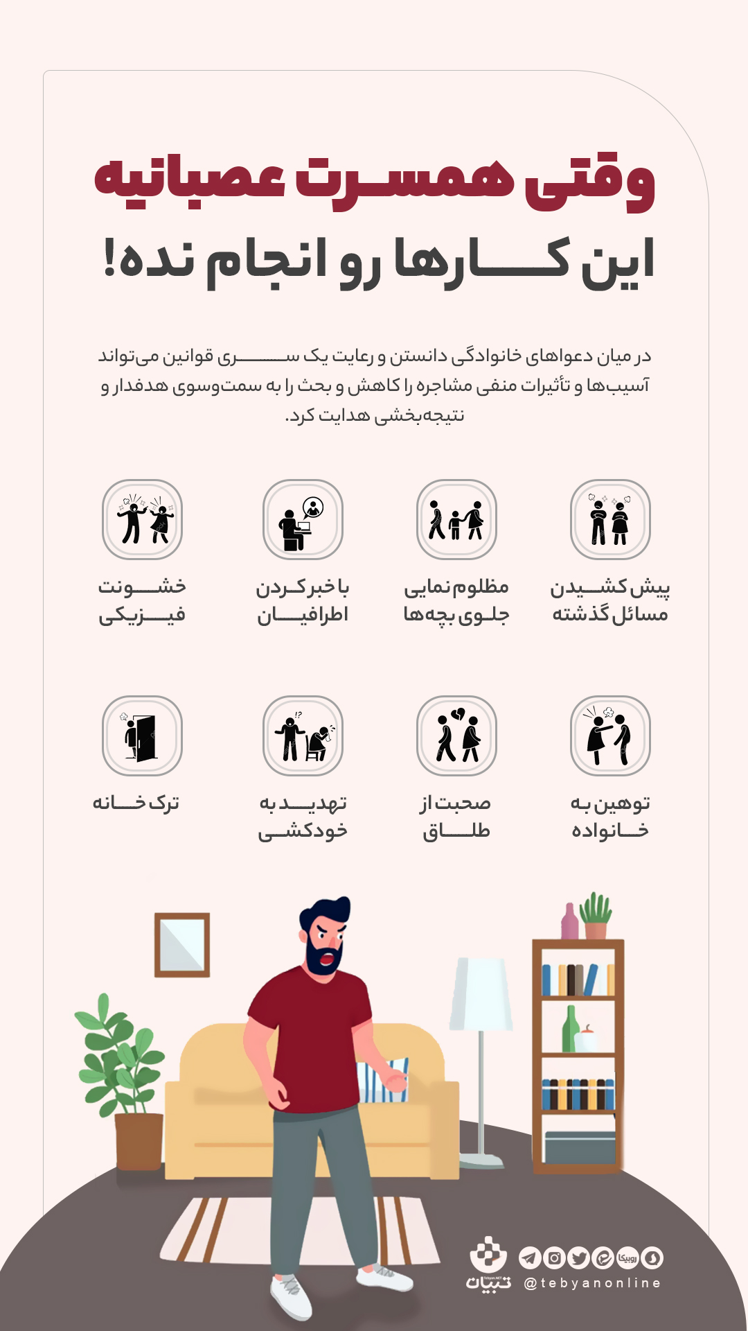 تصویری مرتبط با اختلافات همسران، پس از ازدواج