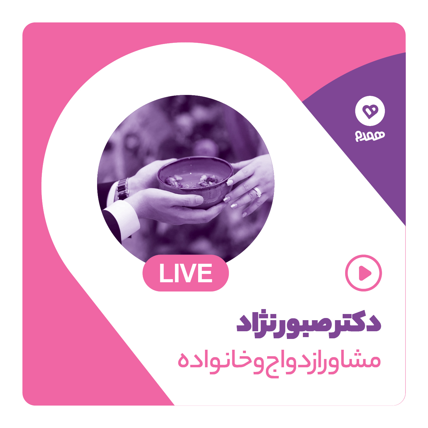 تصویری مرتبط با انتخاب همسر با این روش ها، پیش از آشنایی