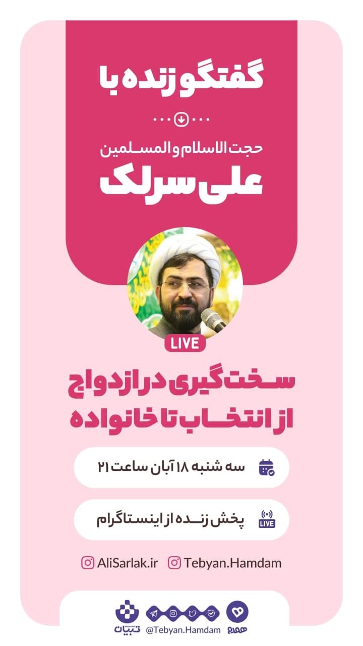 تصویری مرتبط با اخبار همدم