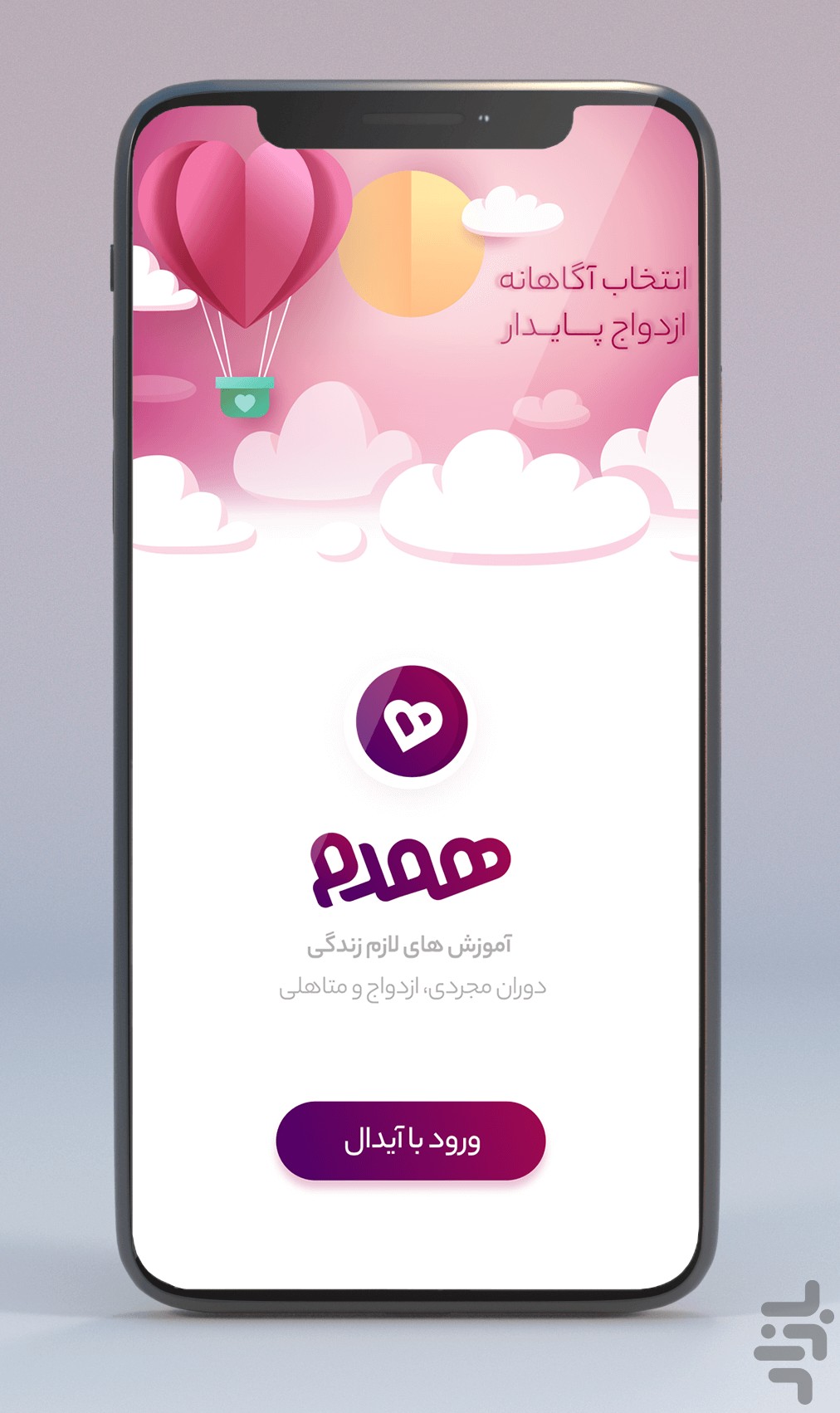 تصویری مرتبط با اخبار همدم، انتخاب همسر با این روش ها