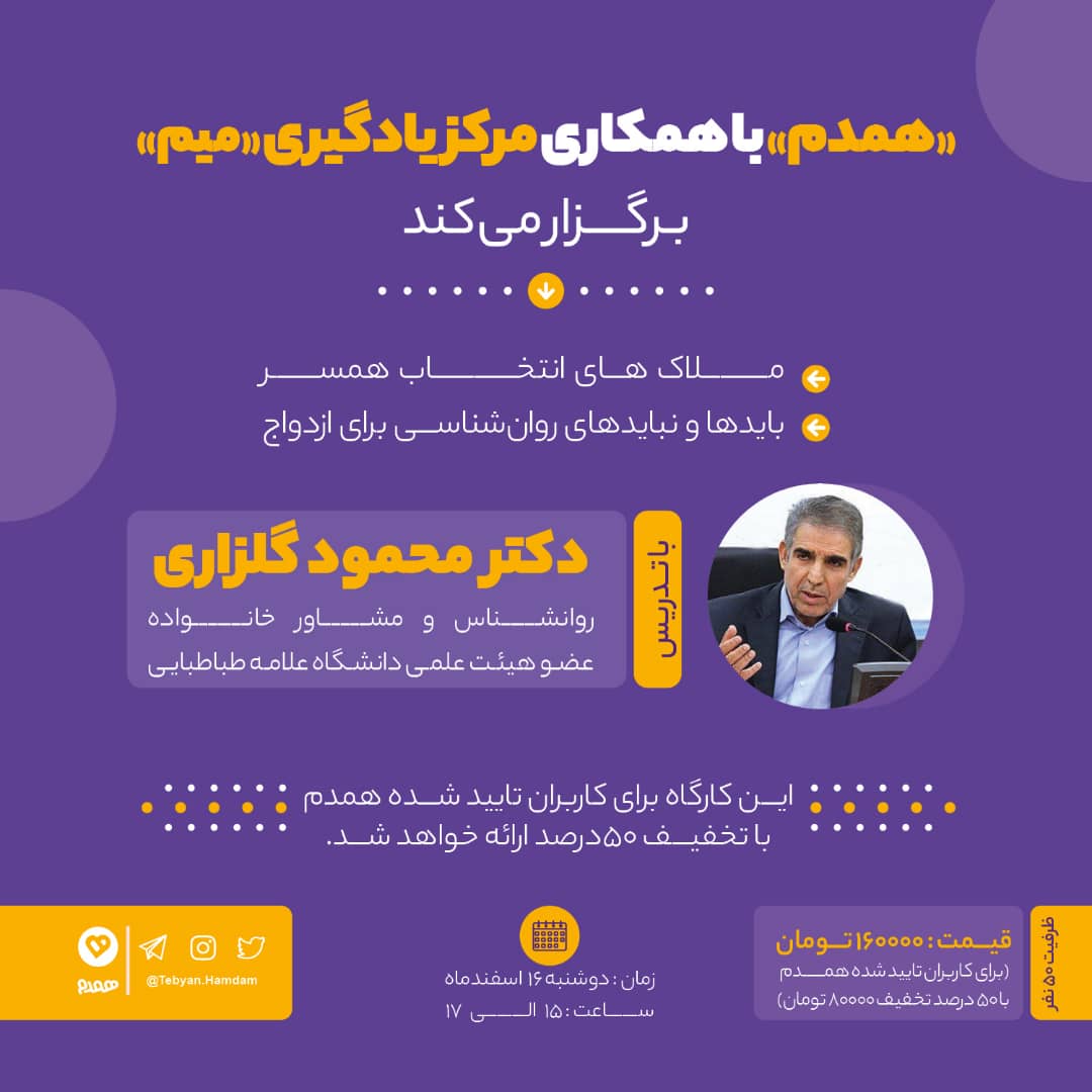 تصویری مرتبط با اخبار همدم، ارتباطات خانواده جدید