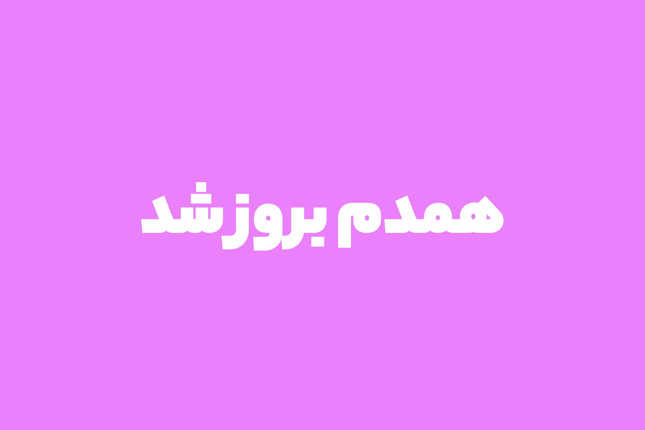 تصویر مرتبط با مقاله