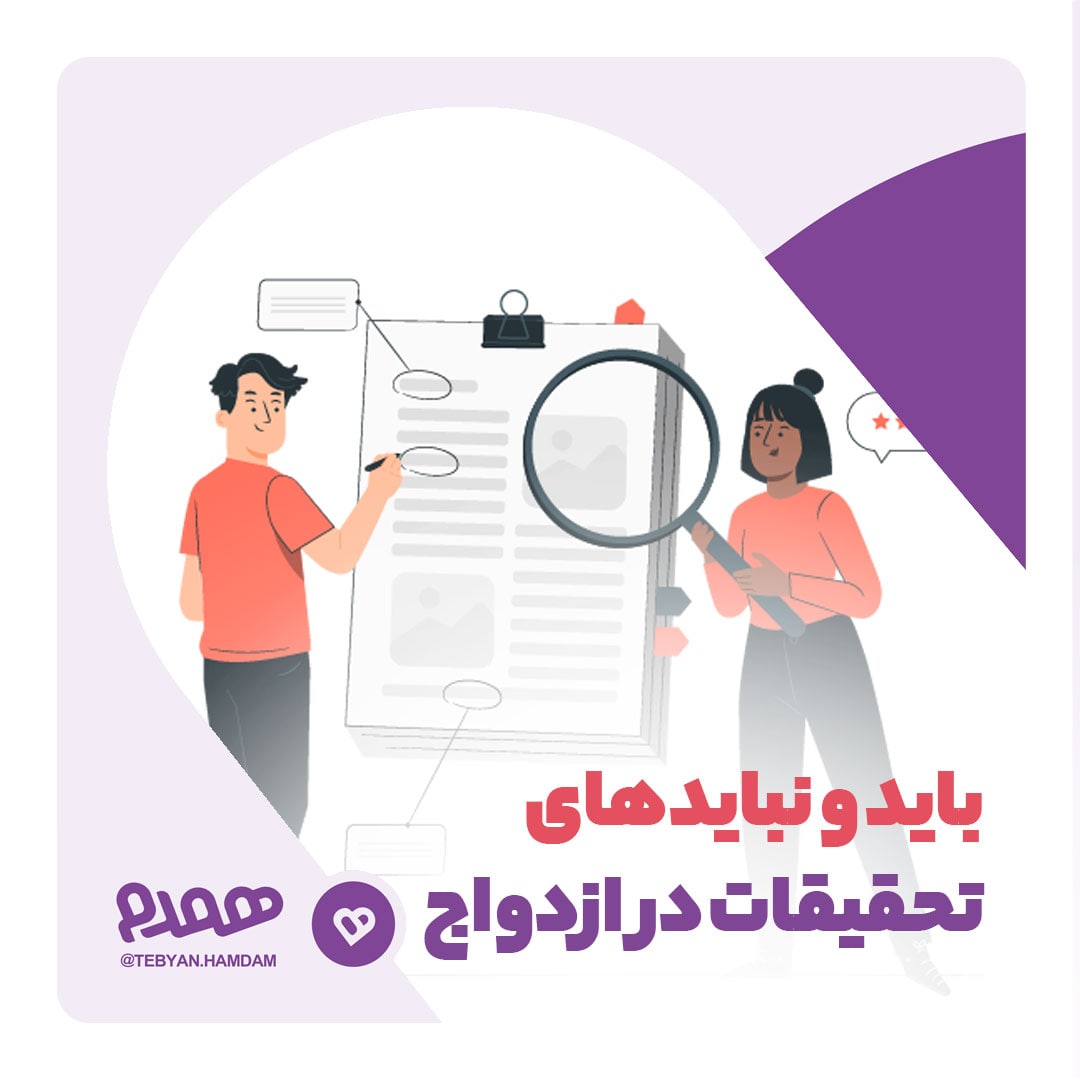 تصویری مرتبط با ارتباطات خانواده جدید، انتخاب همسر با این روش ها