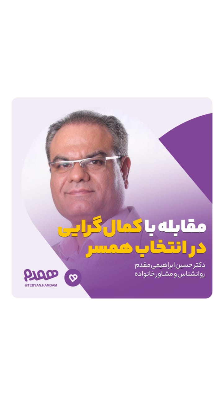 تصویری مرتبط با انتخاب همسر با این روش ها