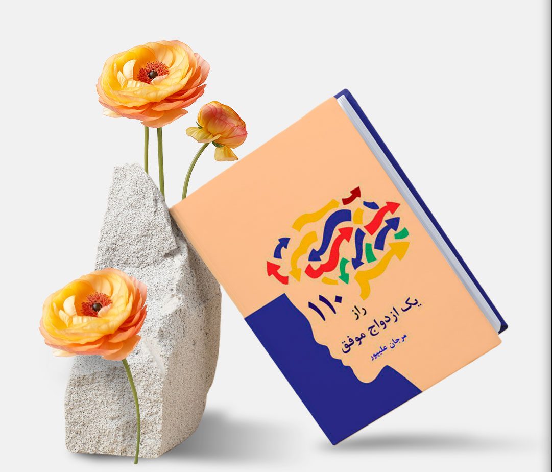 تصویری مرتبط با انتخاب همسر با این روش ها