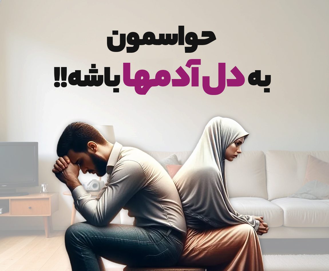 تصویری مرتبط با یک همسر نمونه
