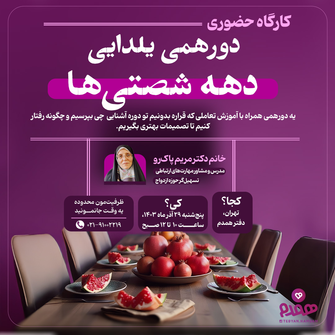 تصویری مرتبط با اخبار همدم