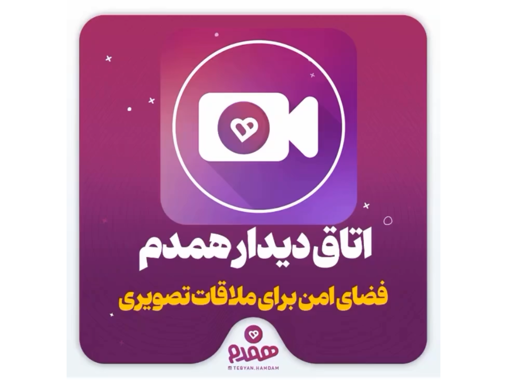تصویری مرتبط با آموزش کار با همدم، اخبار همدم