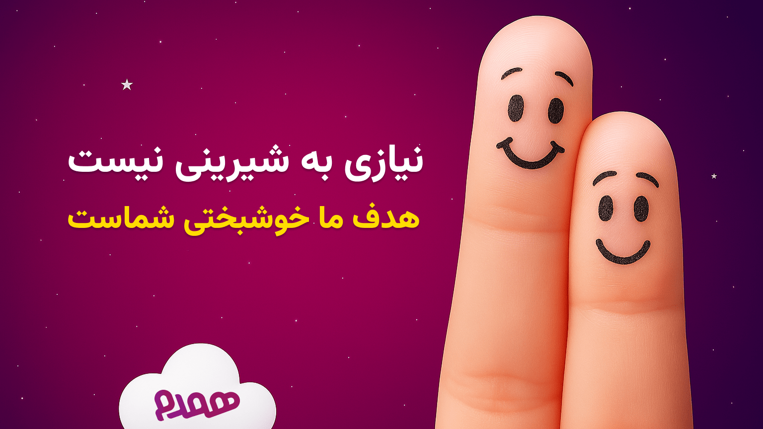 تصویری مرتبط با اخبار همدم