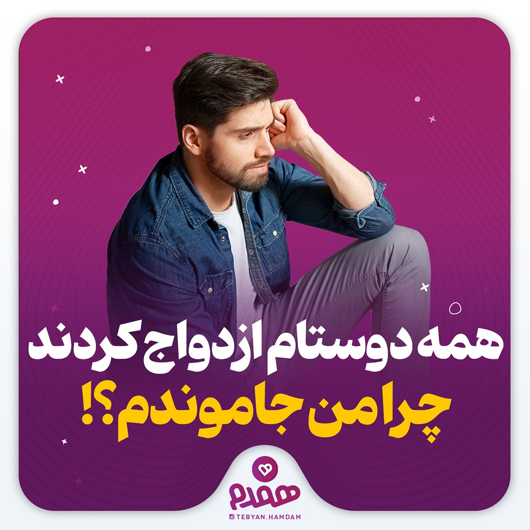 تصویری مرتبط با پیش نیازهای ازدواج، خواندنی های مهم