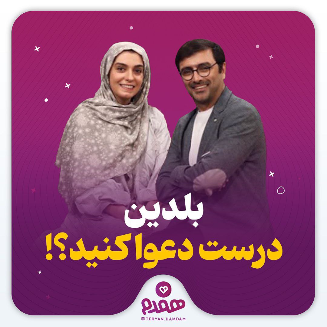 بلدین درست دعوا کنید؟!