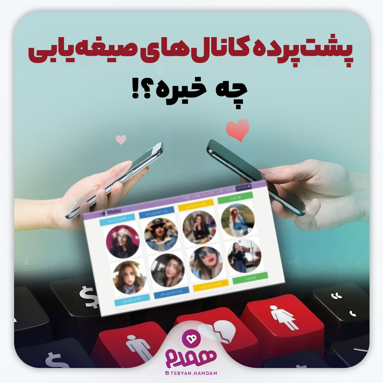 تصویری مرتبط با پیش از آشنایی
