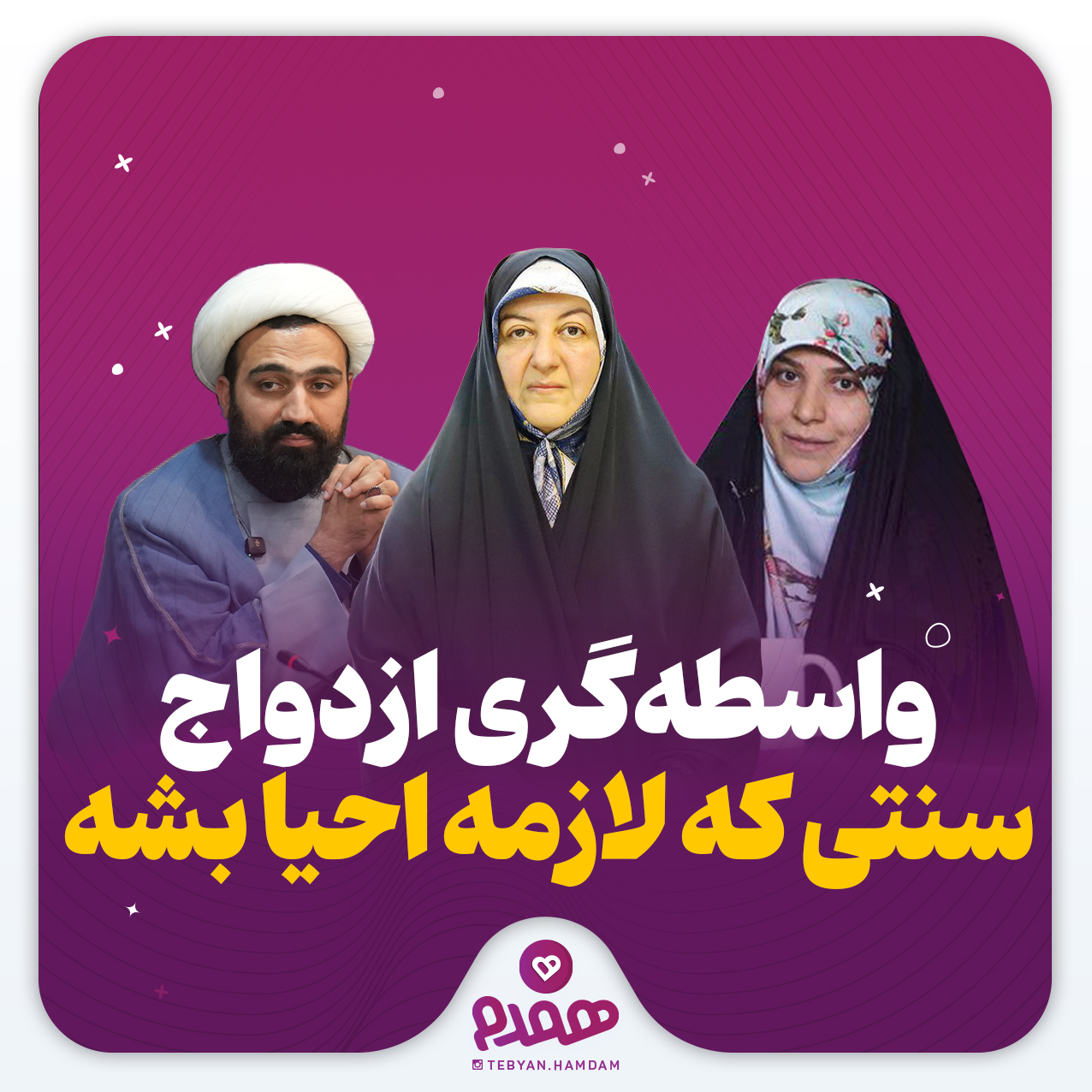تصویری مرتبط با اخبار همدم