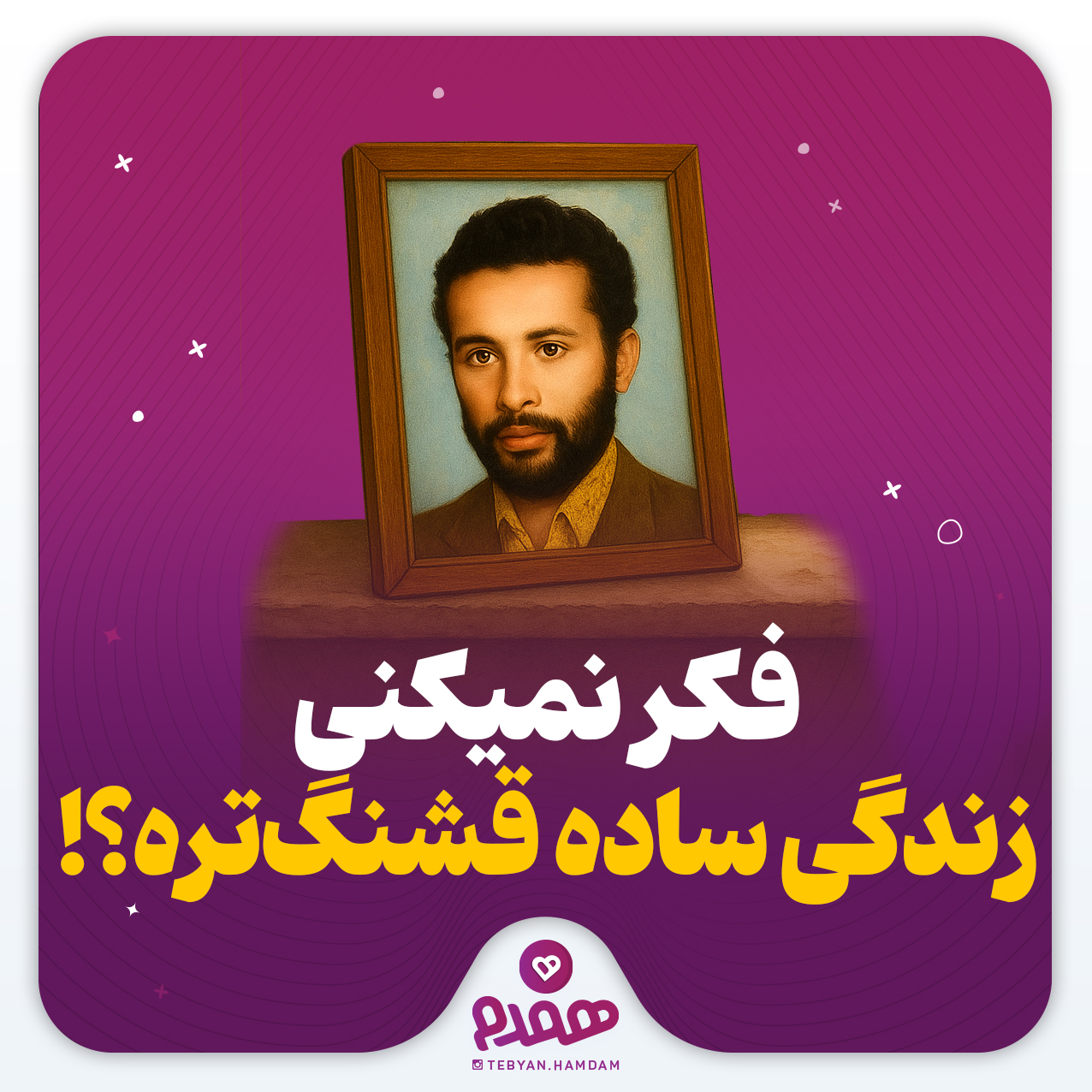 تصویری مرتبط با عشاق موفق، یک همسر نمونه